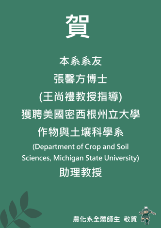 狂賀焦點