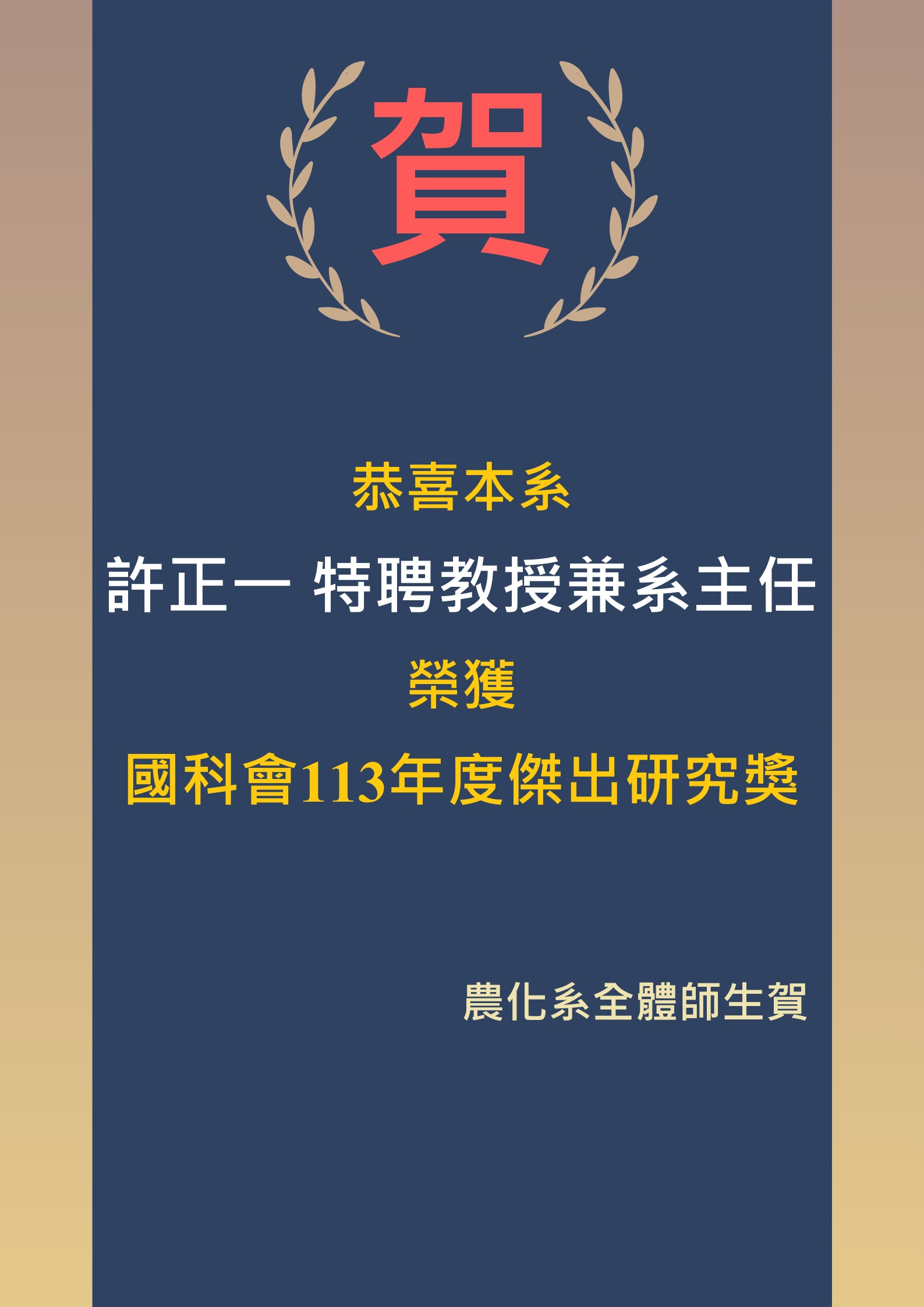 Congratulations